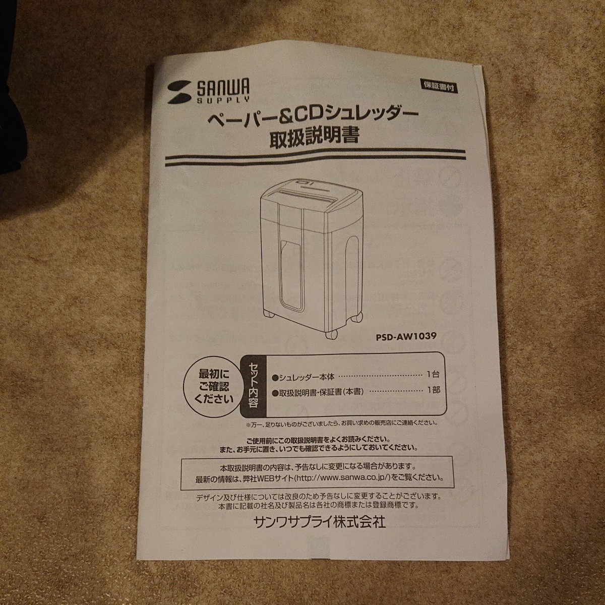  Sanwa Supply paper &CD shredder PSD-AW1039 micro Cross cut SANWA SUPPLY