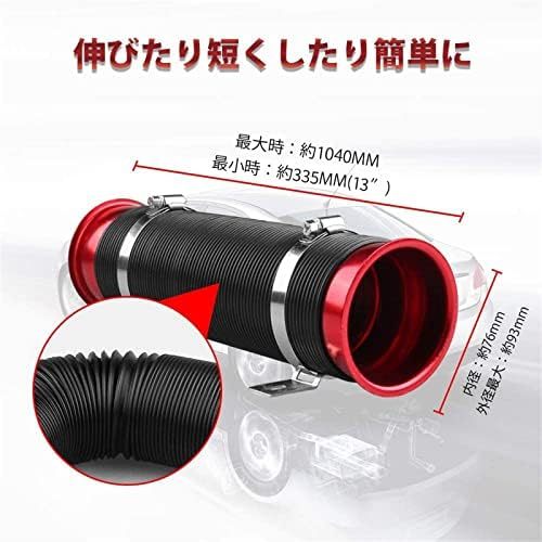 レッド 汎用 フレキシブルホース エアダクトホース 吸気口76MM フレッシュエアの導入に！長さ30.5cm104cm インテー_画像4