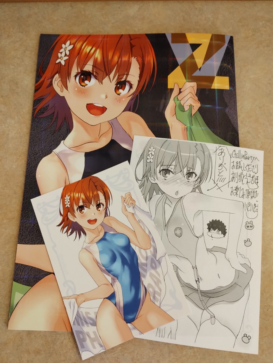 Chillin Party(raika)C103新刊セット 御坂美琴写真集Z5 とある Chillin Party(raika)C103新刊セット 御坂美琴写真集Z5 とある