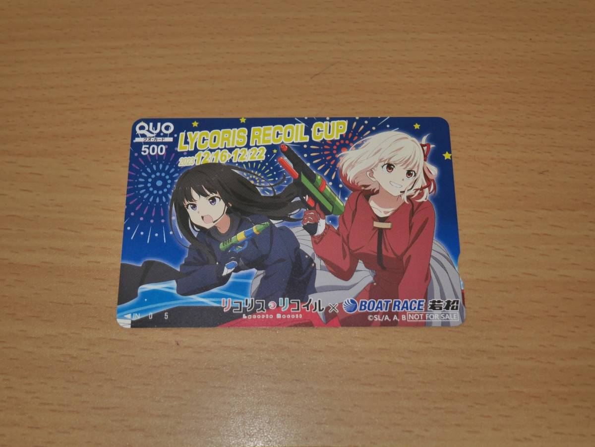 リコリス・リコイル× ボートレース若松コラボ　オリジナルクオカード　★競艇錦木千束井ノ上東京大谷競馬大阪住之江福岡 _画像1