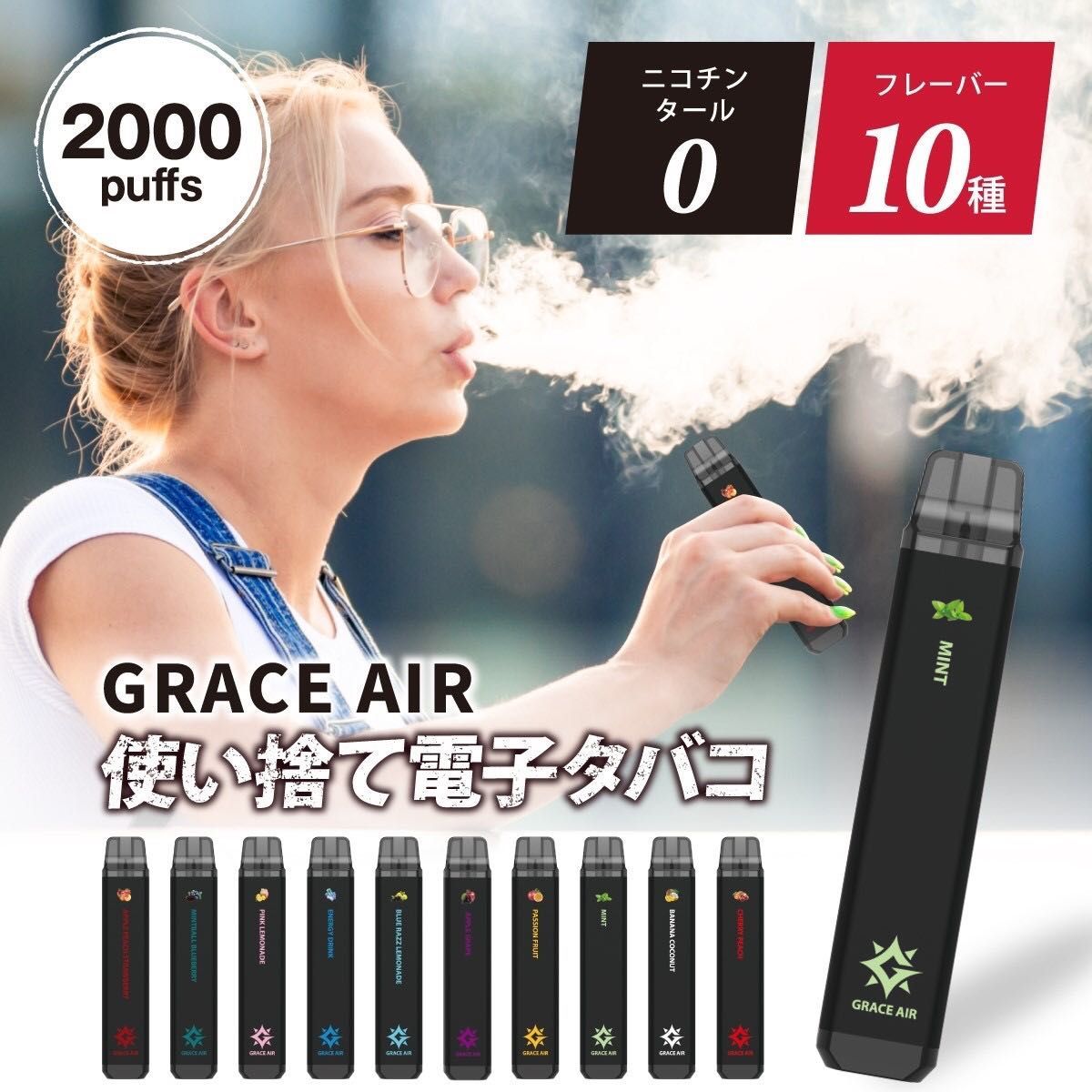 シーシャ 電子タバコ 使い捨て 2000回吸引 VAPE ベイプ 禁煙グッズ 水蒸気タバコ 禁煙パイポ チェリーピーチ