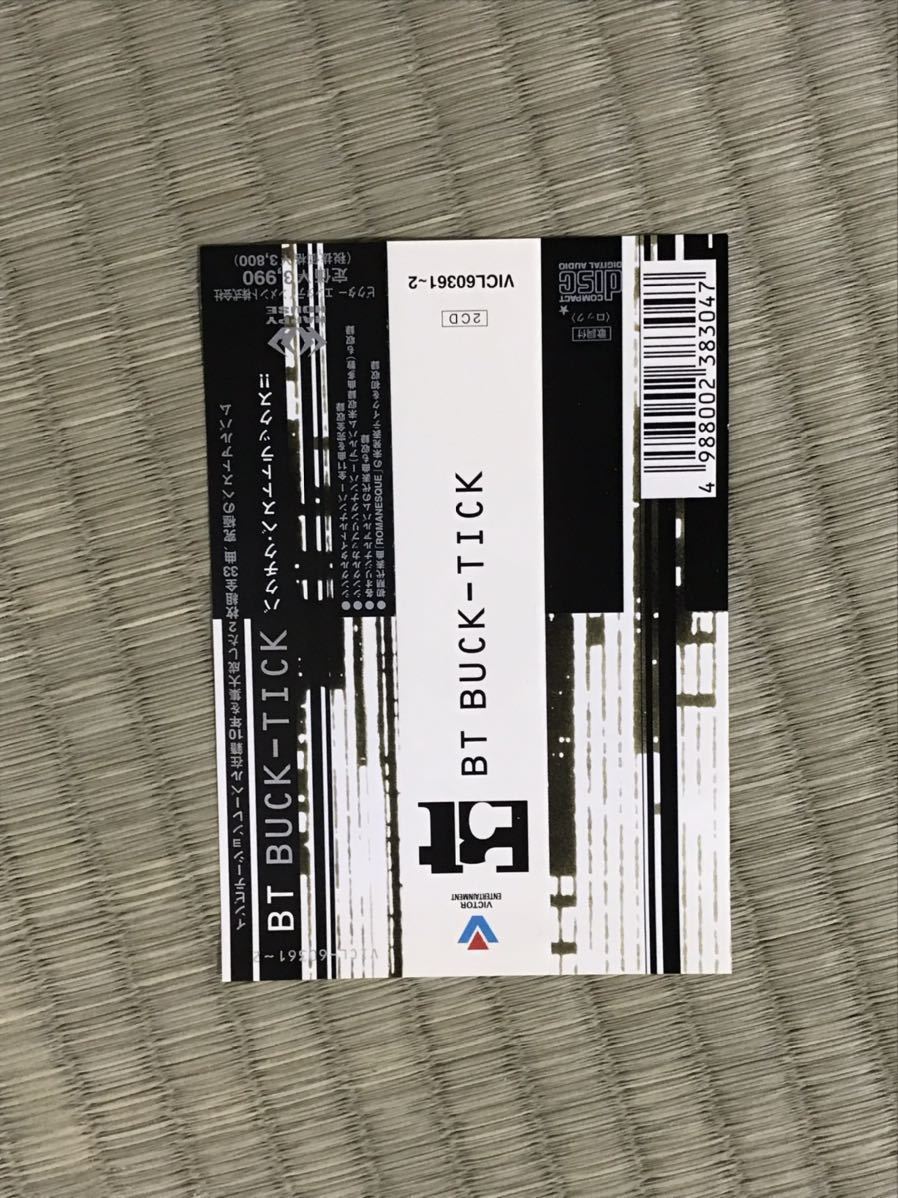 BUCK-TICK CD BT ベストトラックス　帯付き_画像8