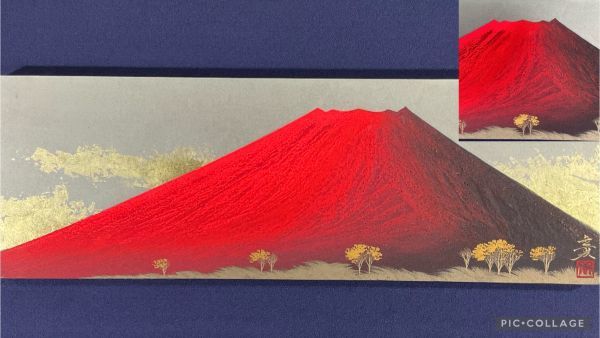 下川立夏「朱映富嶽」赤富士 日本画 肉筆画 署名落款有り 正月 下川立夏「朱映富嶽」赤富士 日本画 肉筆画 署名落款有り 正月