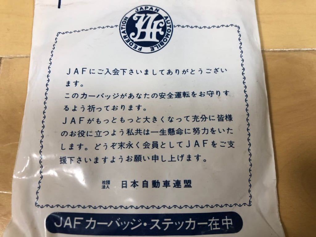 JAF グリルバッジ 当時物 エンブレム カーバッジ _画像5