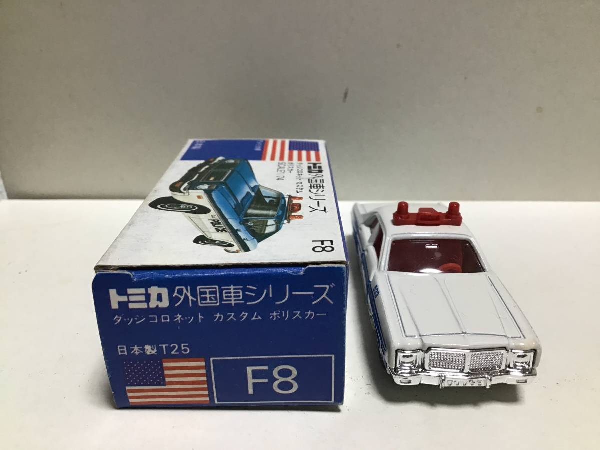 トミカ　外国車シリーズ　青箱　F8 ダッジコロネット　カスタム　ポリスカー　日本製　アメリカンポリスカーフェア用　特別限定車_画像7