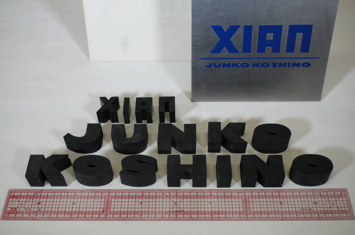 JUNKO KOSHINO コシノジュンコ　XIANアルファベット文字・ディスプレー店舗什器×２　昭和レトロ　中古品_画像8