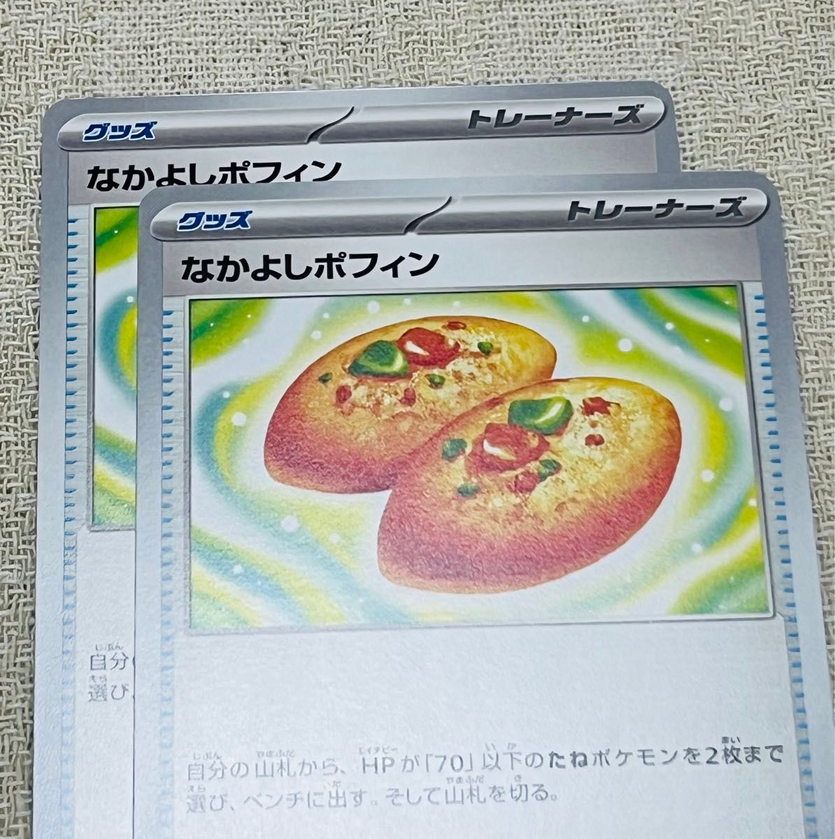 新品】なかよしポフィン 2枚セット ポケモンカード|Yahoo 新品】なかよしポフィン 2枚セット ポケモンカード|Yahoo