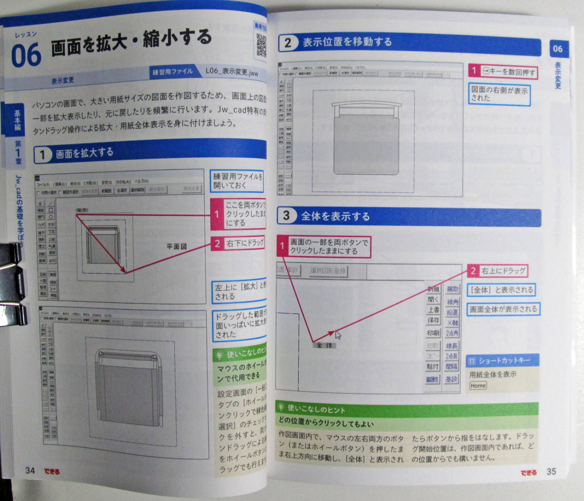 * is possible pocket Jw_cad 8* basis & practical use master book * pocket size .Jw_cad. operation ....* on a grand scale easily viewable screen display * beginner ~*