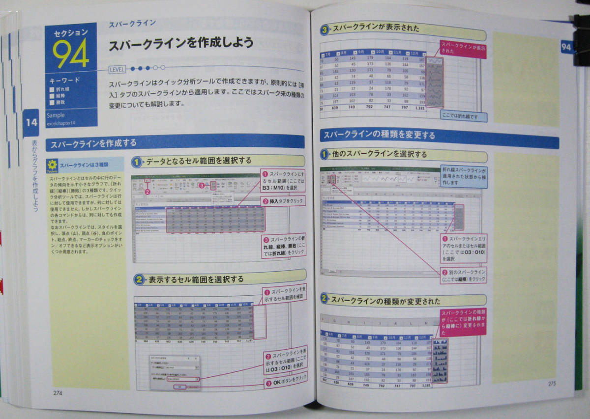 ★はじめての Excel 2019★見やすい！わかりやすい！初心者でも楽々読める入門書の決定版！★やさしい丁寧解説★初心者～★_画像8