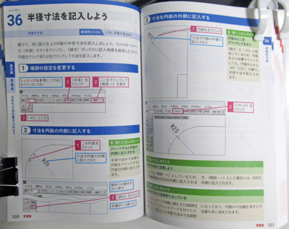 * is possible pocket Jw_cad 8* basis & practical use master book * pocket size .Jw_cad. operation ....* on a grand scale easily viewable screen display * beginner ~*