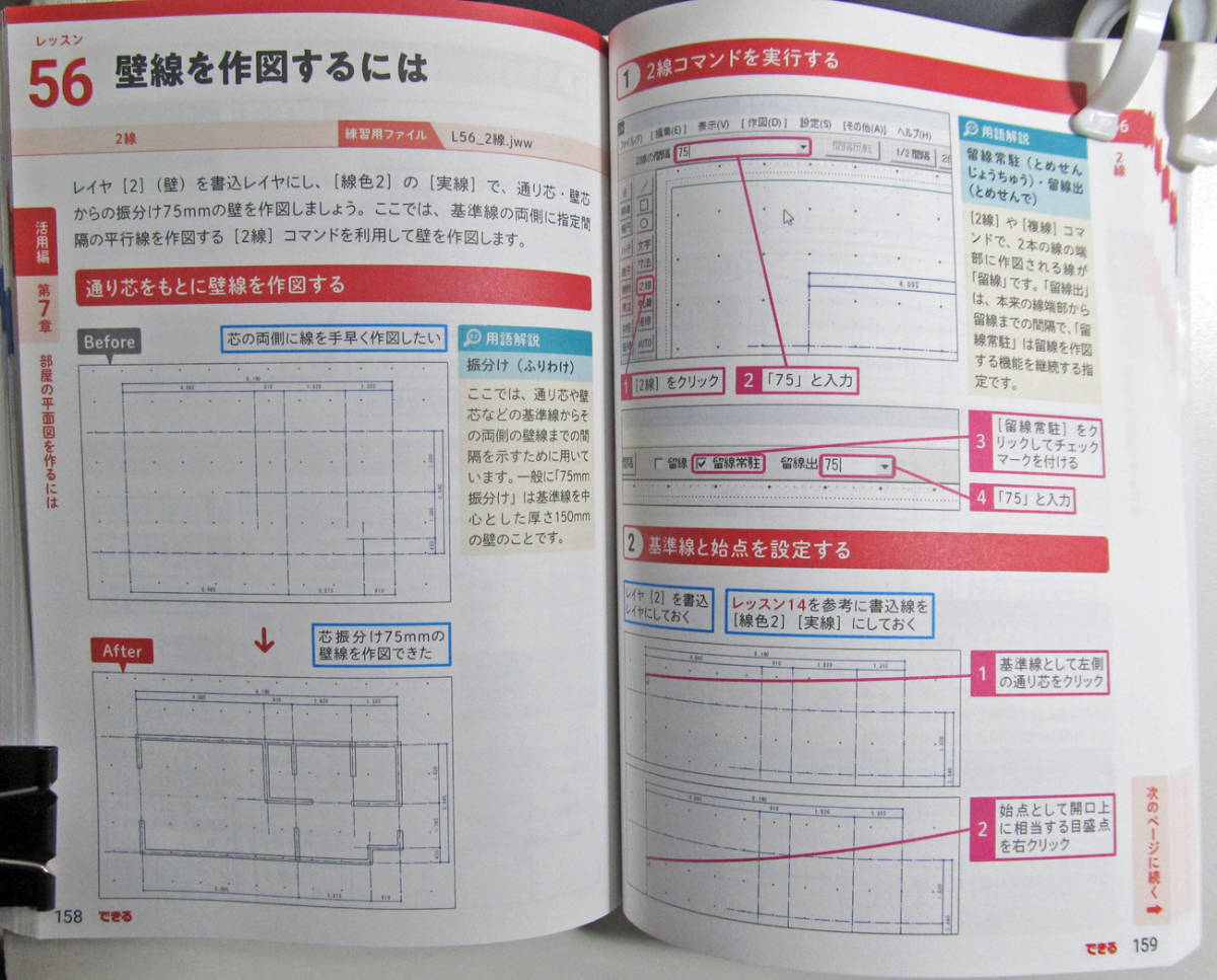 * is possible pocket Jw_cad 8* basis & practical use master book * pocket size .Jw_cad. operation ....* on a grand scale easily viewable screen display * beginner ~*