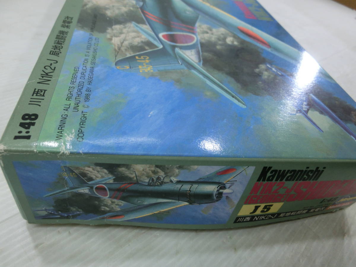 ハセガワ 1/48◆日本海軍 局地戦闘機 紫電改 川西 N1K2-J /第343海軍航空隊_画像9