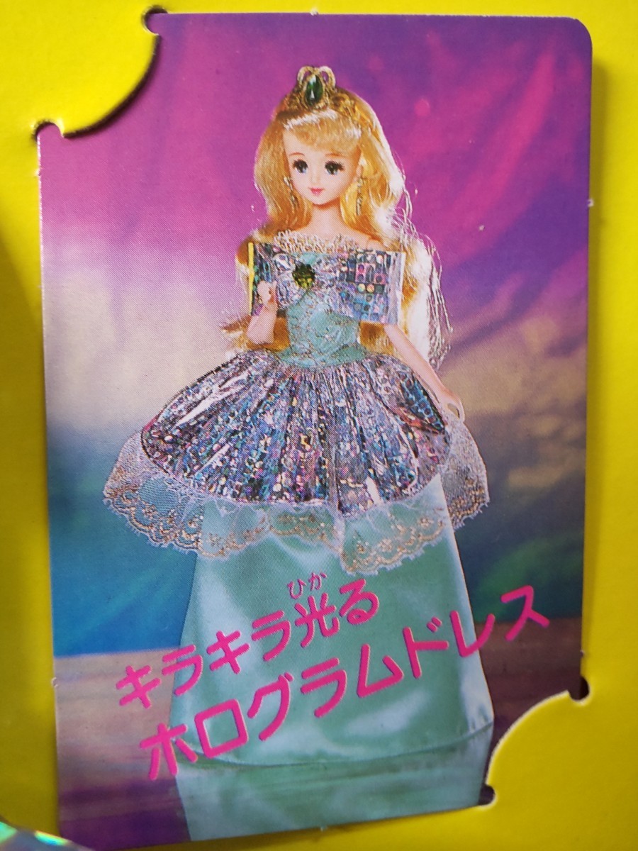 レインボー ジェニー ホログラムドレス RainbowJenny 27センチ