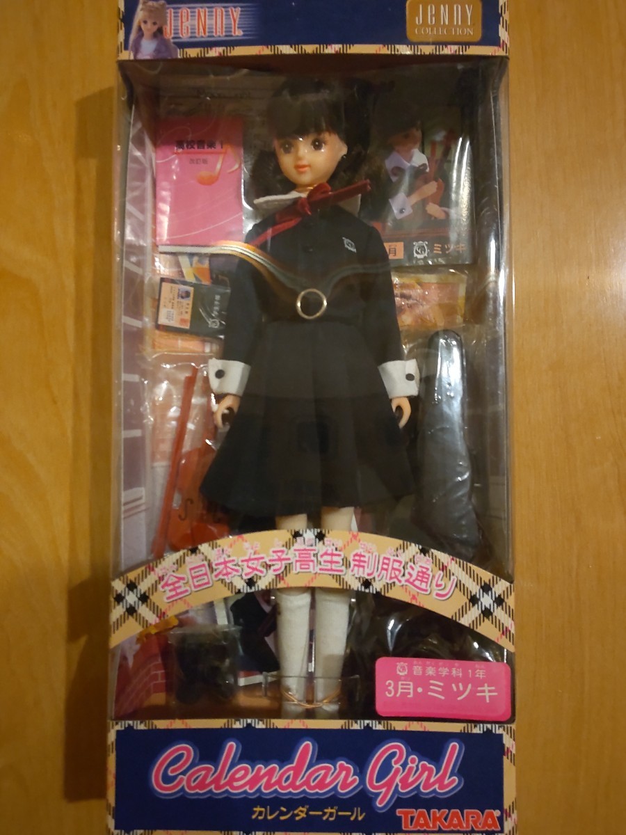 カレンダーガール2003全日本女子高生制服通り 1月 ジェニー カレンダーガール2003全日本女子高生制服通り 1月 ジェニー