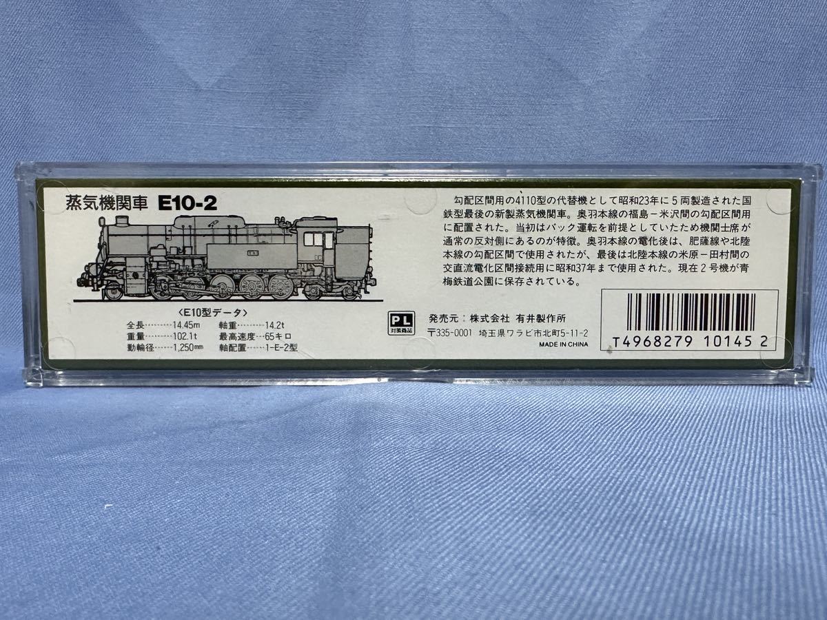 MICRO ACE マイクロエース A7701 E10-2 E10 蒸気機関車 Nゲージ 9mm 鉄道模型 電車 希少 中古 美品 _画像10