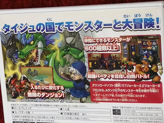 ドラゴンクエストモンスターズ ジョーカー3、テリーのワンダーランド3D、ドラクエ9、ドラクエ11、ダイの大冒険巾着_画像5