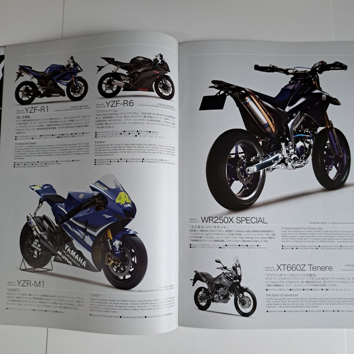ヤマハ YAMAHA 東京モーターショーカタログ 3冊 バイク､二輪車、参考主品車､逆輸入車