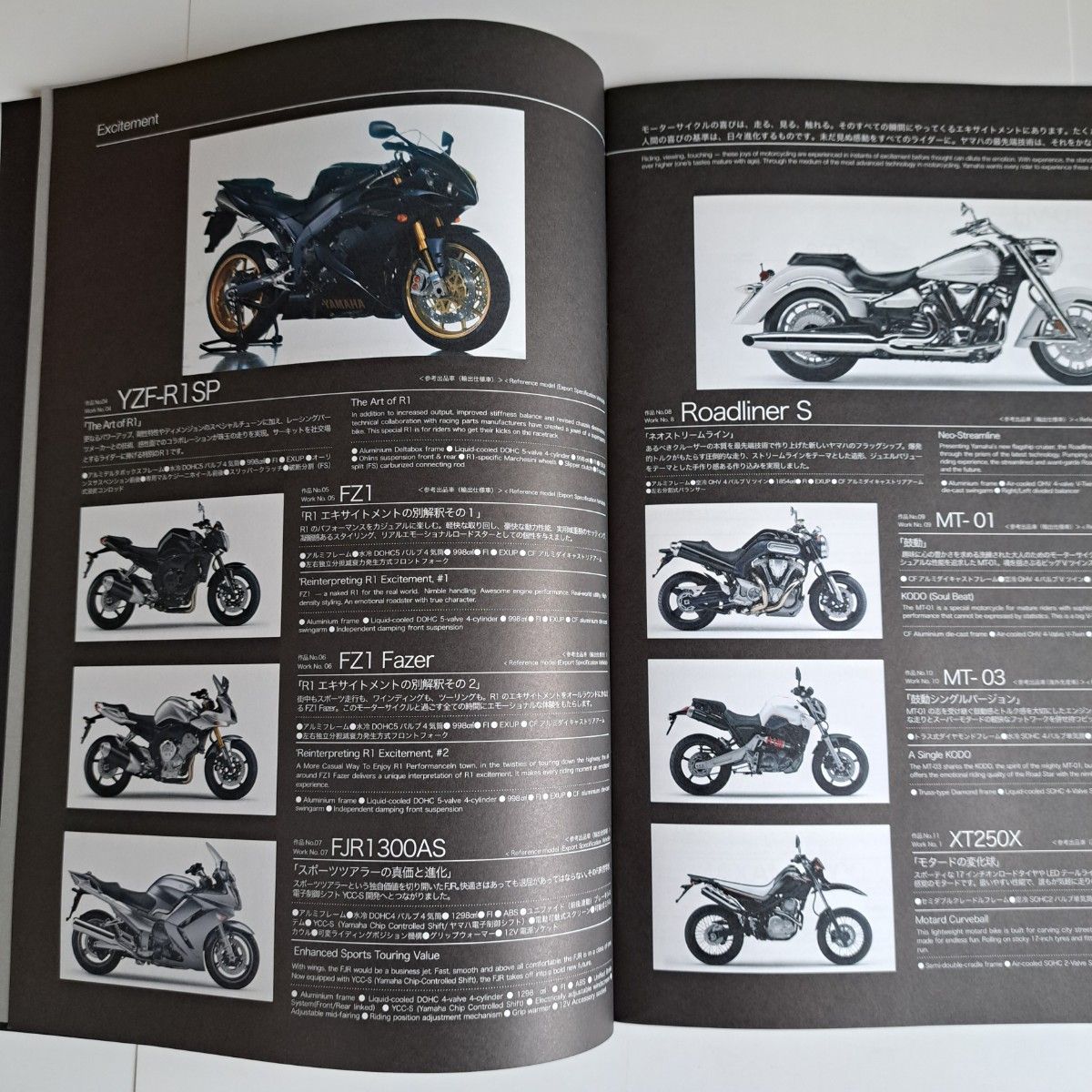 ヤマハ YAMAHA 東京モーターショーカタログ 3冊 バイク､二輪車、参考主品車､逆輸入車