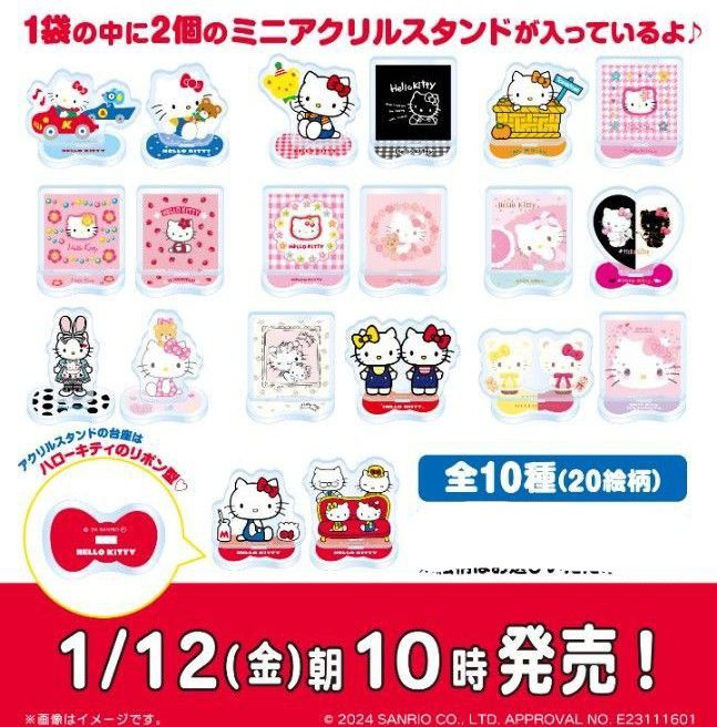 HELLO KITTY　50周年　アクリルスタンド　サンリオ　キティちゃん　アクスタ　ハローキティ　キティ　ファミマ　SANRIO