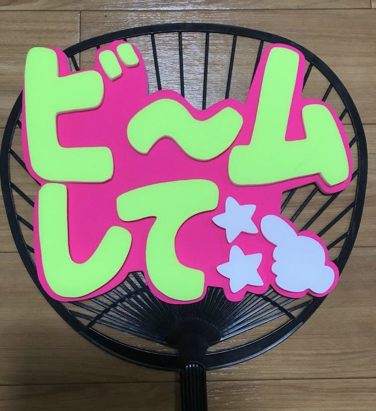  handmade "uchiwa" fan * panel only * beam do 