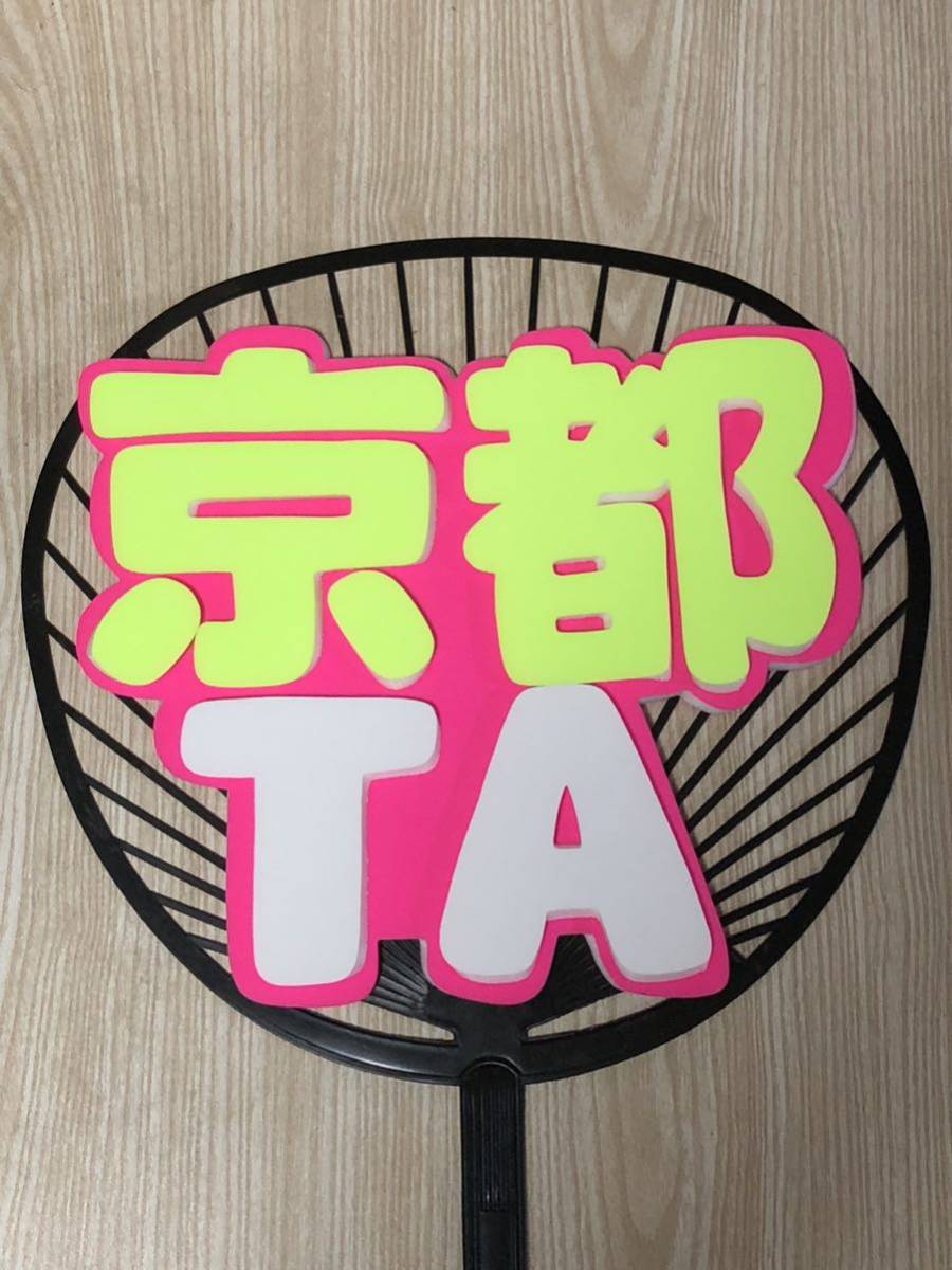  ручная работа веер "uchiwa" * panel только * Kyoto TA