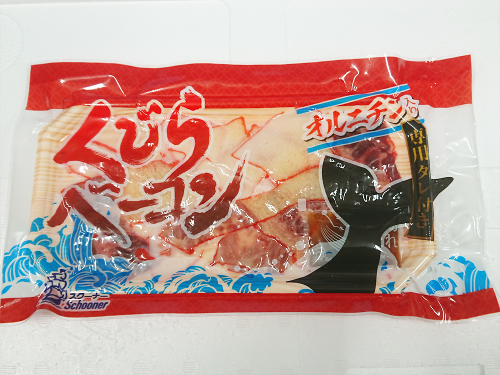 くじらベーコン 50g×10パック オルニチン入 くじら クジラ 鯨 ベーコン 鯨ベーコン お寿司 珍味 おつまみ 鯨肉_画像2