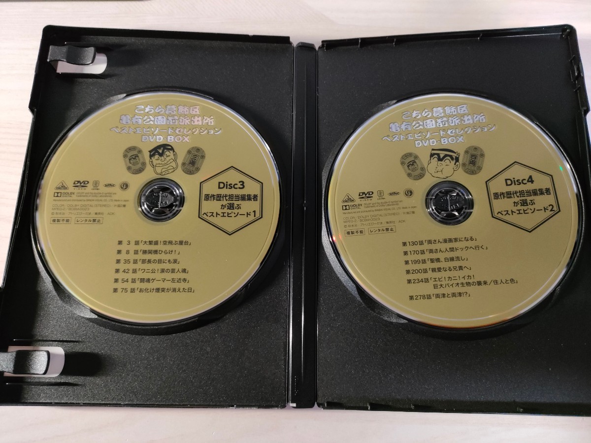 中古DVD BOX こちら葛飾区亀有公園前派出所 こち亀 ベストエピソードセレクション 千両箱 帯付き 送料無料の画像8