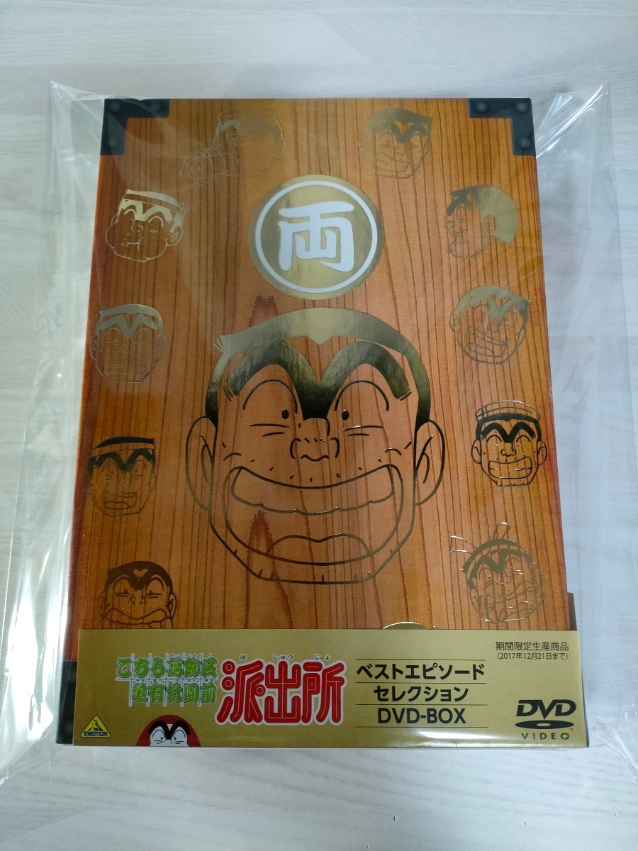 中古DVD BOX こちら葛飾区亀有公園前派出所 こち亀 ベスト 中古DVD BOX こちら葛飾区亀有公園前派出所 こち亀 ベスト