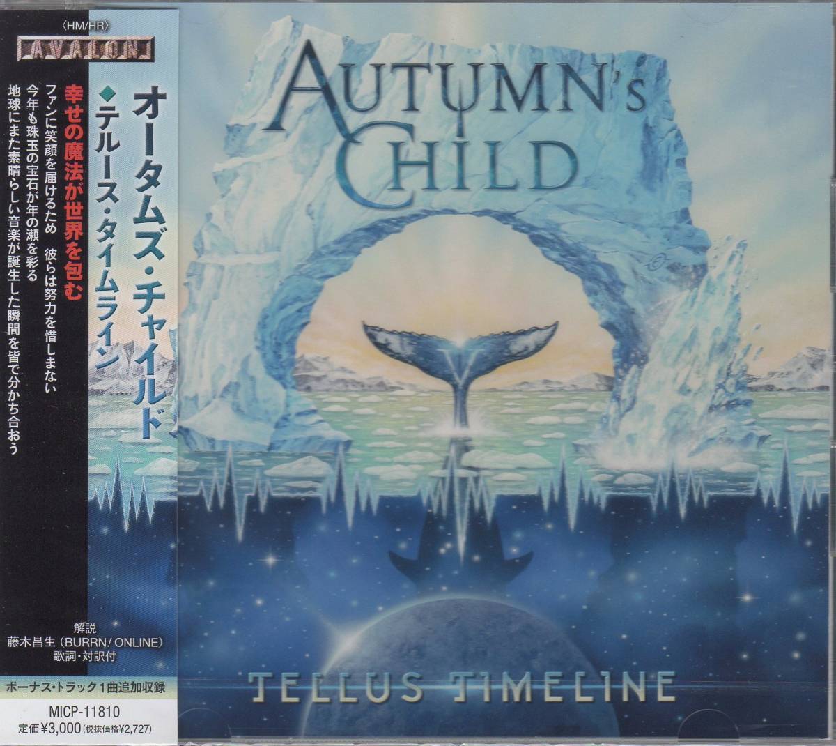 【最新作/国内盤新品】AUTUMN'S CHILD オータムズ・チャイルド(ミカエル・アーランドソン)/Tellus Timeline_画像1