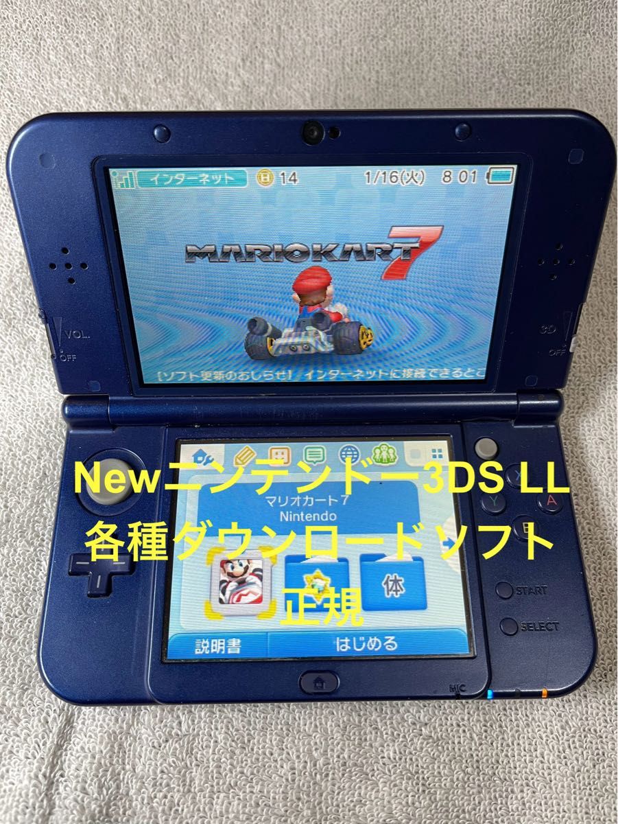 Newニンテンドー3DS LLブルー 3dsソフト各種 各種体験版 導入済み ACアダプター SDカード オマケソフト1本付き正規