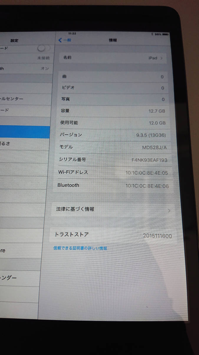 Apple iPad mini Wi-Fiモデル 16GB MD528J/A　中古　7.9インチ_画像3