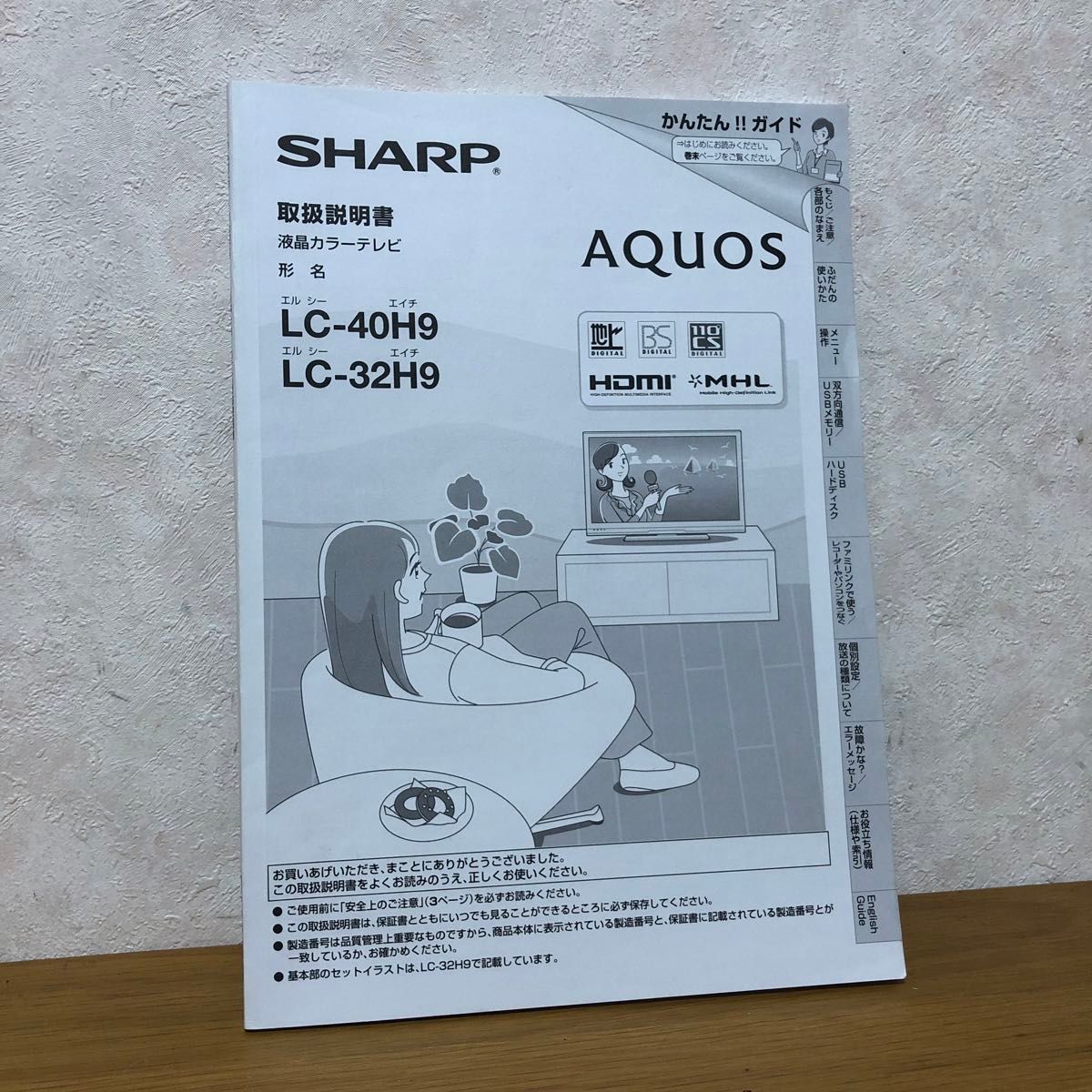 SHARP【LED AQUOS】 32型液晶テレビ 2013年製 説明書付き|Yahoo SHARP【LED AQUOS】 32型液晶テレビ 2013年製 説明書付き|Yahoo