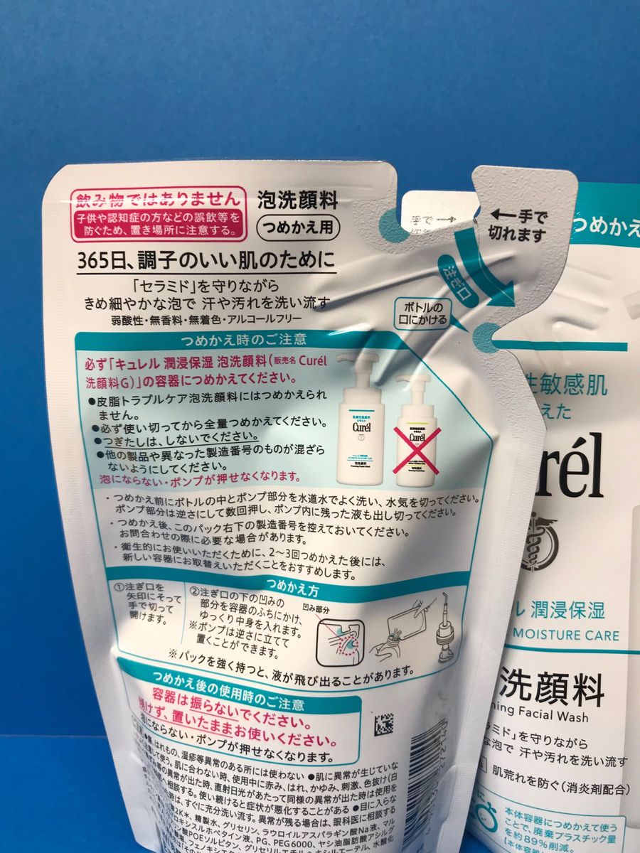 キュレル 泡洗顔料 つめかえ用 130ml 2個