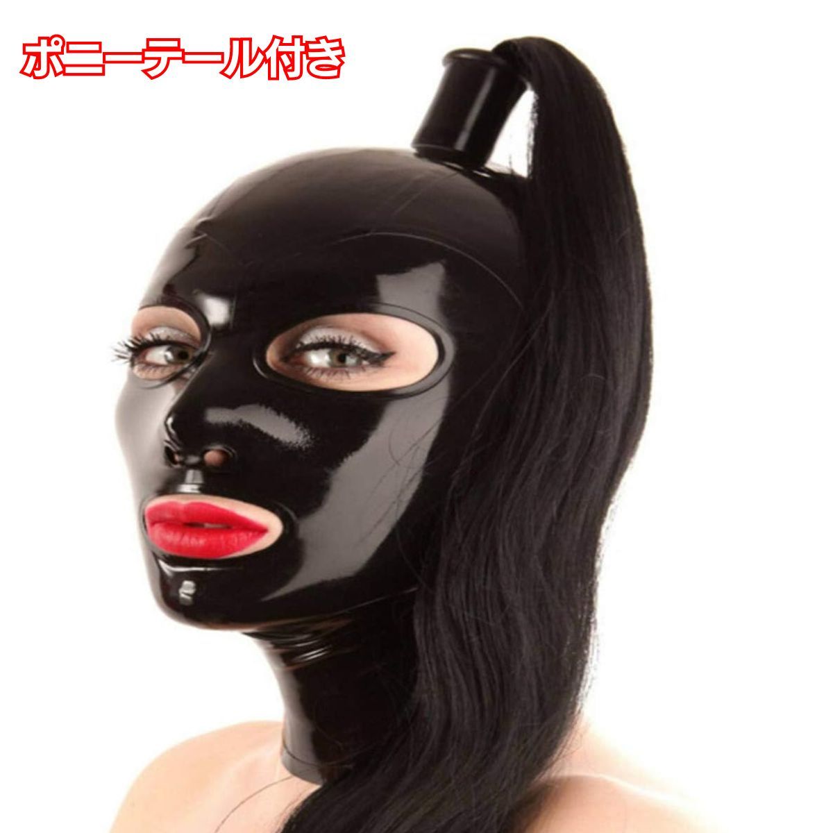 ラバーマスク ポニーテール付き ブラック LATEX RUBBER ボンデージ コスプレ_画像1