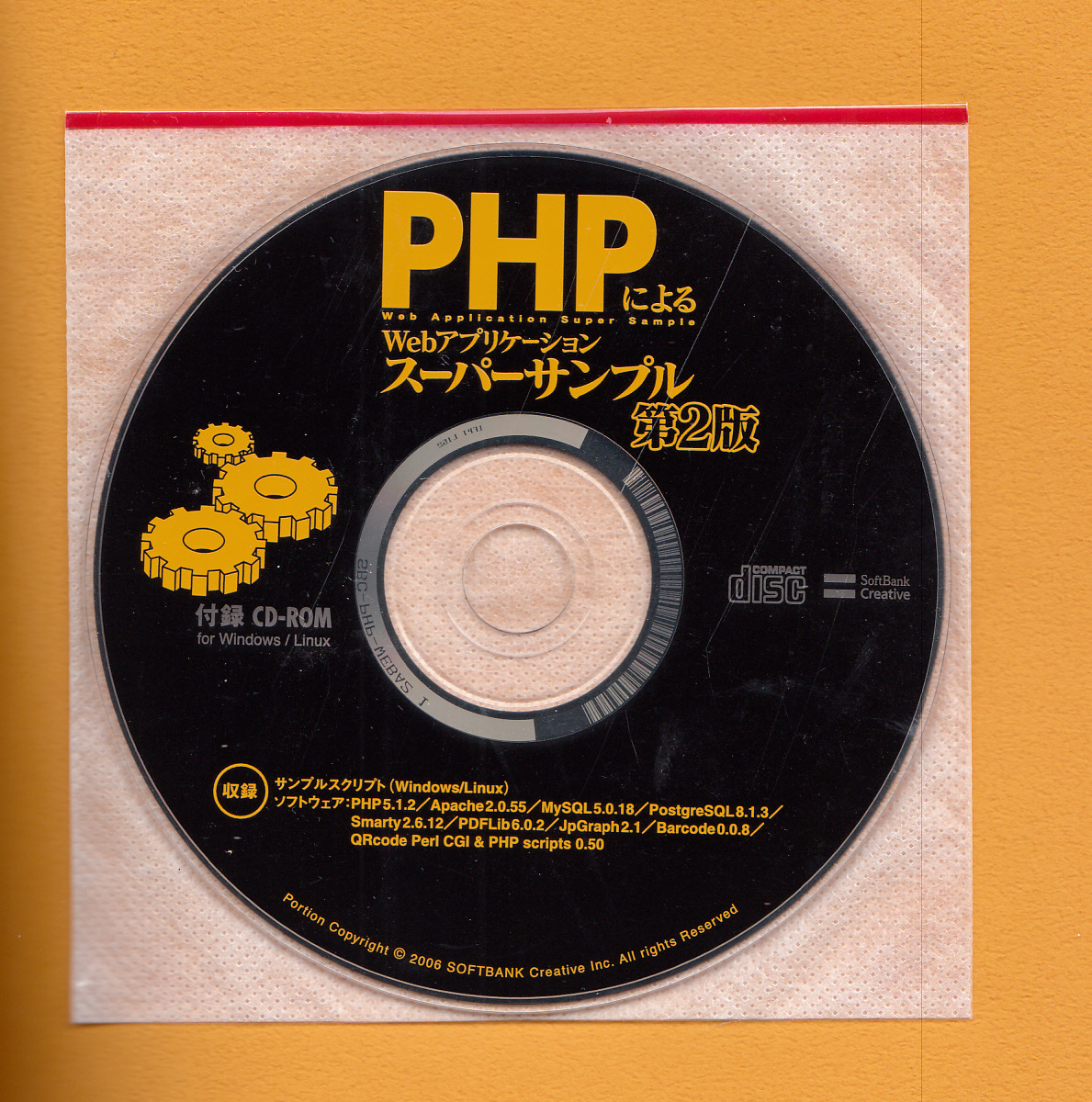 ＰＨＰによるＷｅｂアプリケーションスーパーサンプル （第２版） 西沢直木／著_画像3