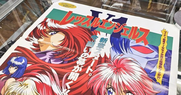 未使用品 レッスルエンジェルスV1 PC-9801 販促用B2ポスター 当時物_画像2