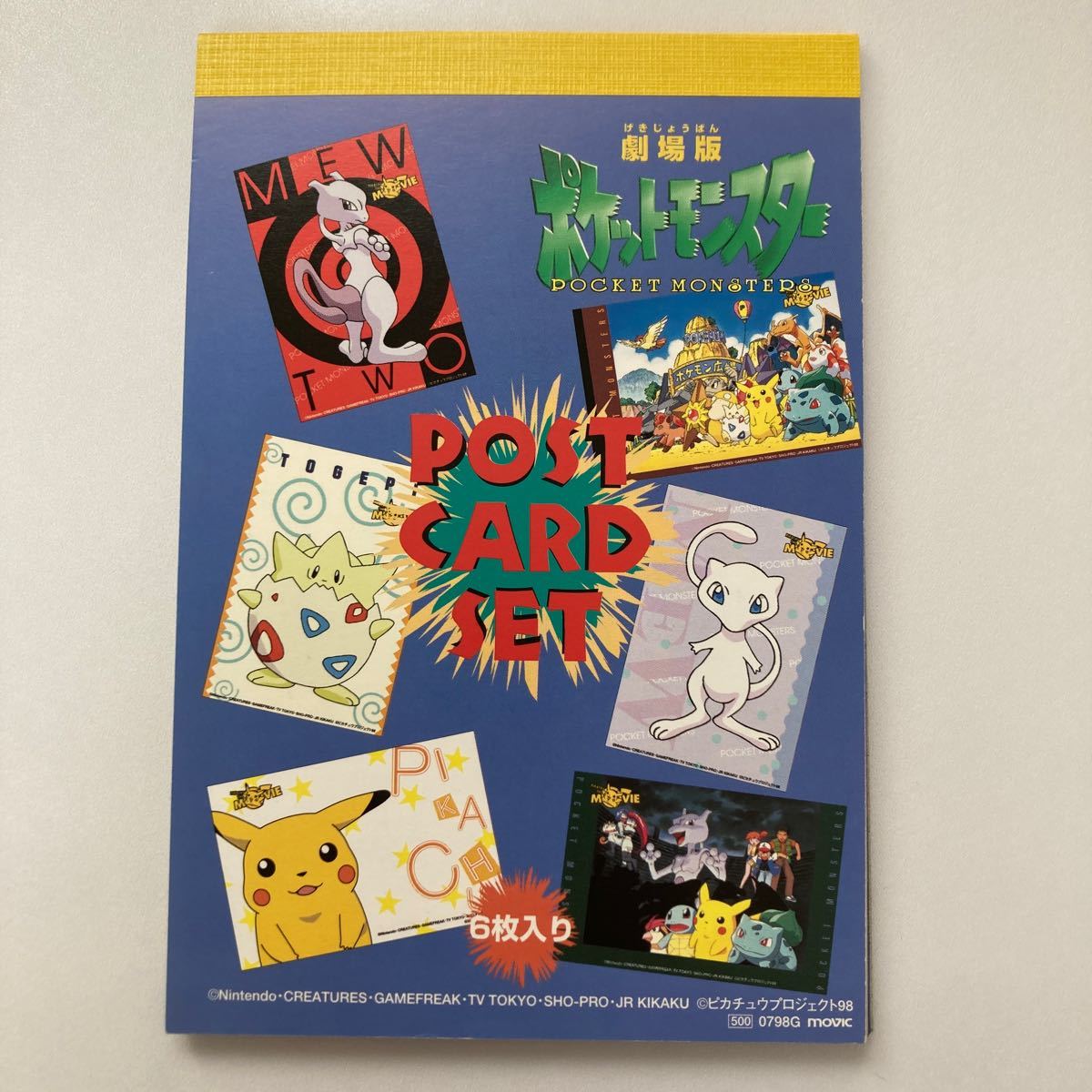 1998年 劇場版ポケットモンスター ポストカードセット ポケモン 1998年 劇場版ポケットモンスター ポストカードセット ポケモン