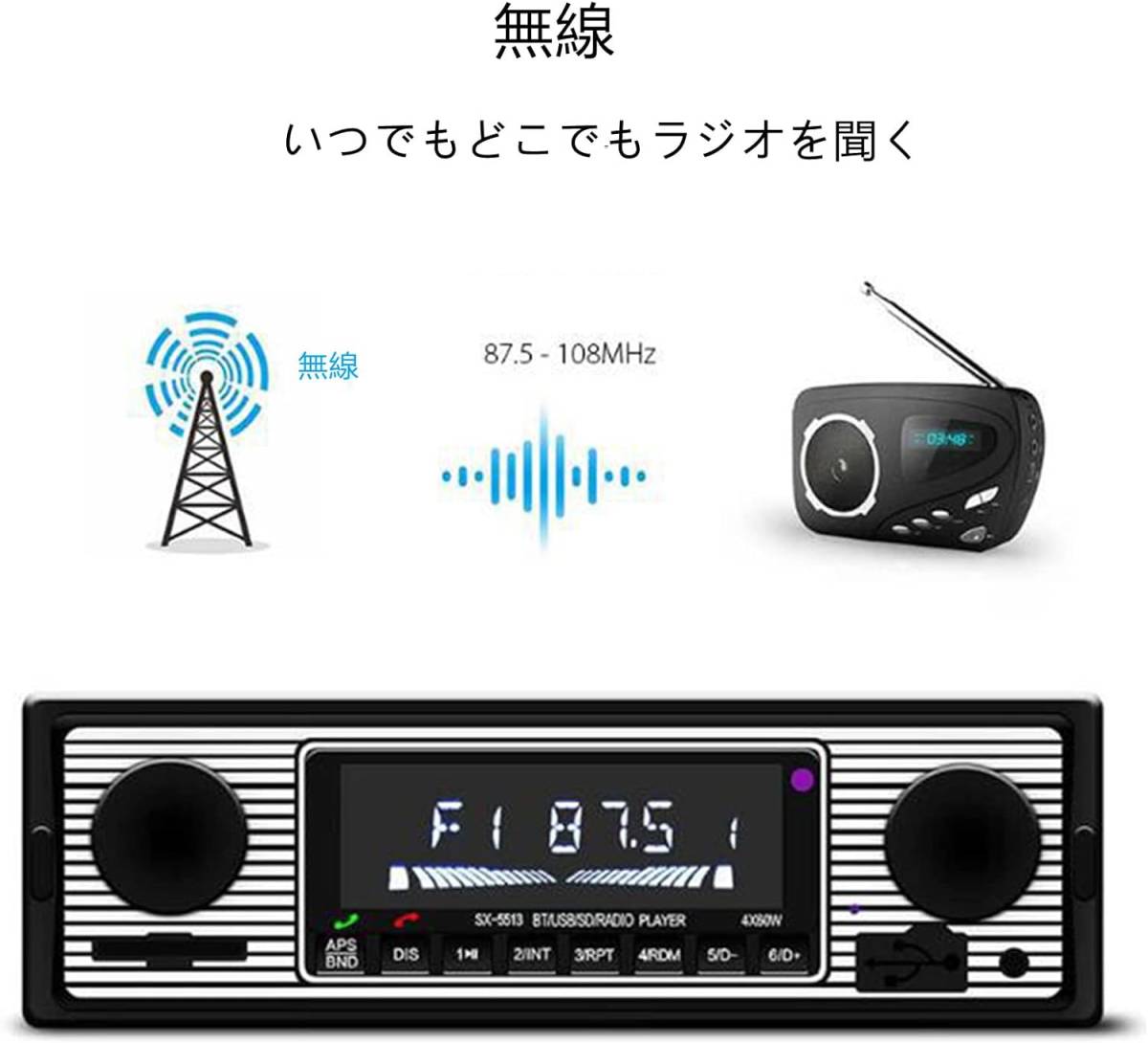 USB カーラジオ カーオーディオ カー オーディオ ワイヤレスカーラジオ オーディオプレイヤー MP3マルチメディアプレーヤー _画像5