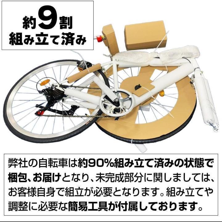 クロスバイク 自転車 21段変速 黒 初心者 XLEAT_画像7