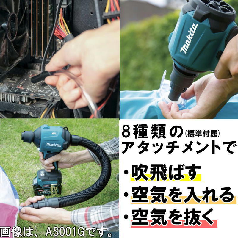 マキタ AS180DZ 充電エアダスタ 18V 本体のみ(充電器・バッテリー別売) コードレス ◆_画像4