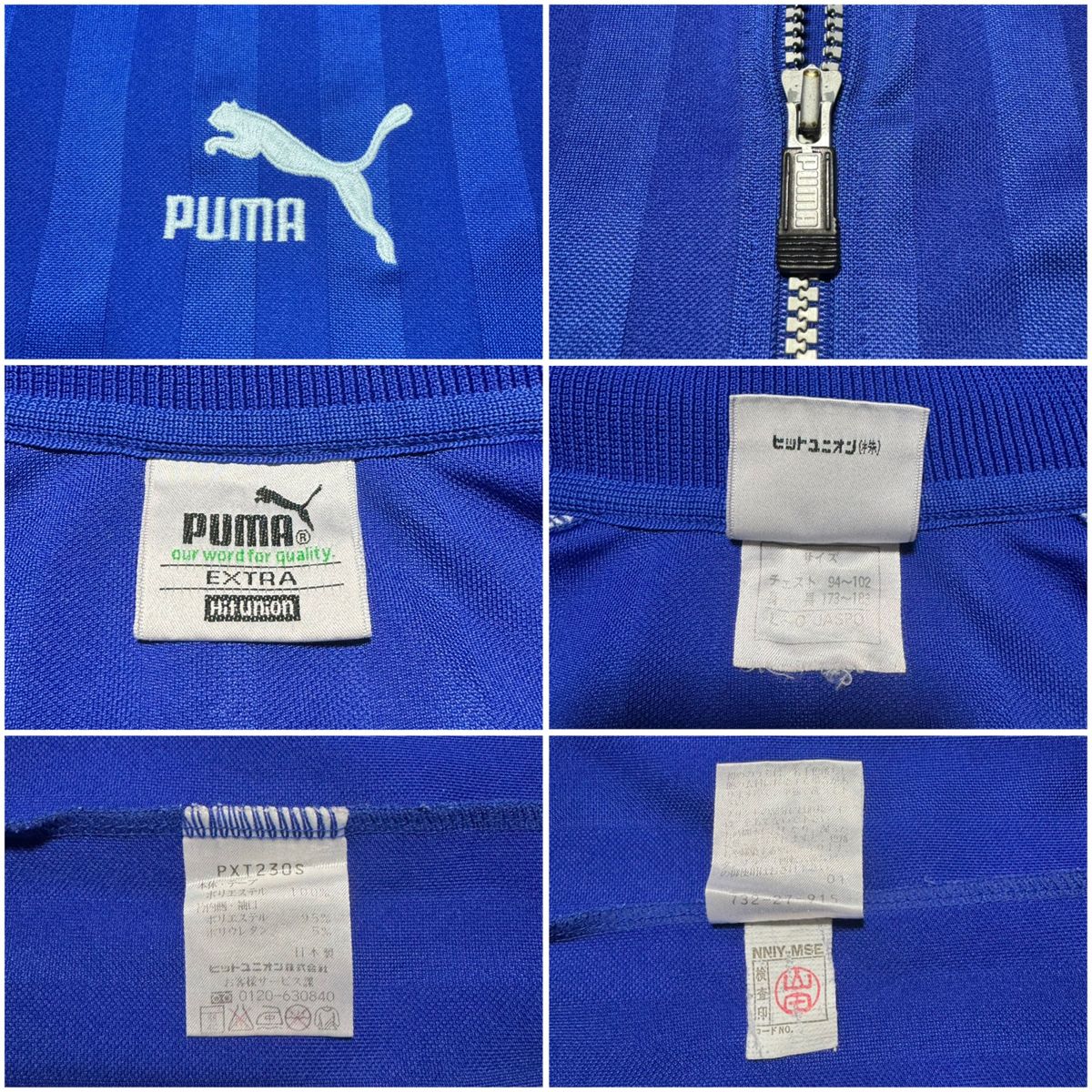 【希少】90's vintage Puma プーマ トラックジャケット メンズ サイズL〜O ビッグロゴ ヒットユニオン ゆるダボ