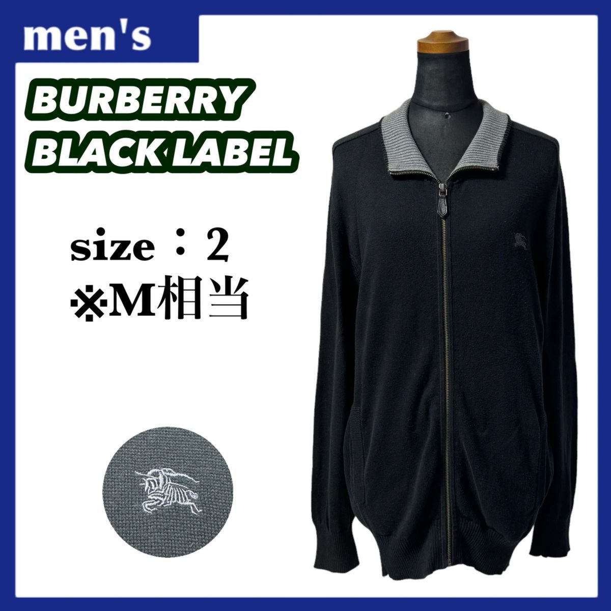 BURBERRY BLACK LABEL バーバリーブラックレーベル ジップアップ ニット メンズ サイズ2 M相当 綿素材