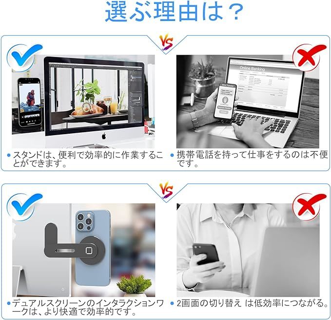 ノートパソコン用 マグネット式携帯電話ホルダー　スマホスタンド　iPhone 14/13/12シリーズ対応 日本語説明書付き、ブラック