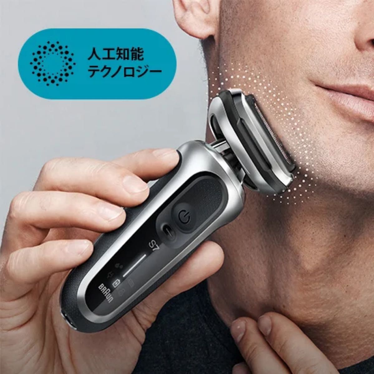 ブラウン シリーズ7 新品未使用・未開封 ブラウン シリーズ7 新品未使用・未開封