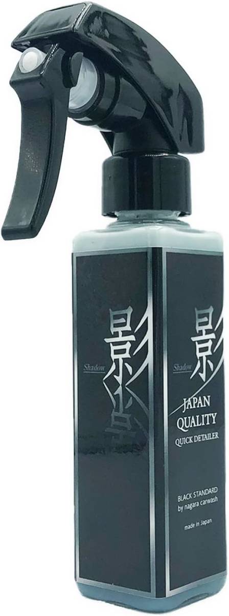 120ml 【ながら洗車】シャドウ/影 120ml『水シミ 小傷 艶弾き全てに対応できるメンテナンス剤 』 BLACK STAND_画像1