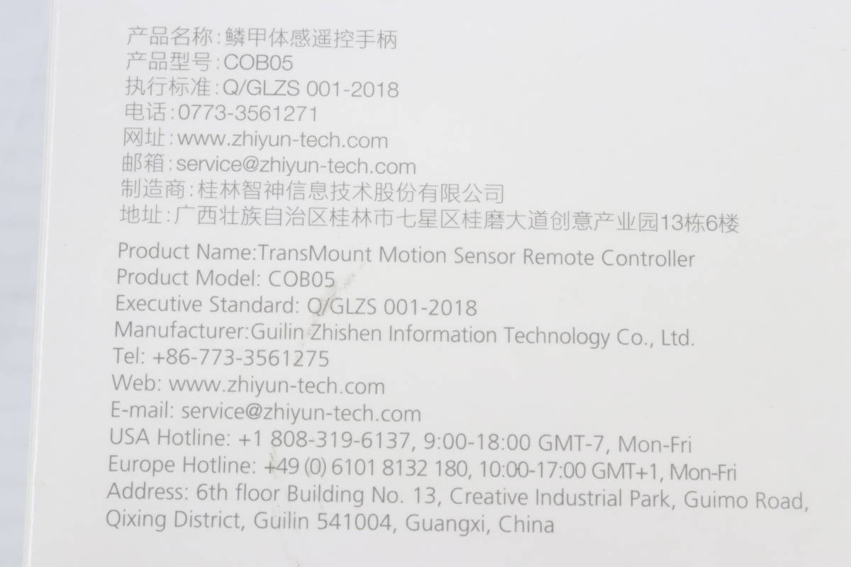 未開封・未使用品★ZHIYUN ジーウン COB05 トランスマウント 動体センサーリモコン モーションセンサー リモートコントローラー R164_画像5
