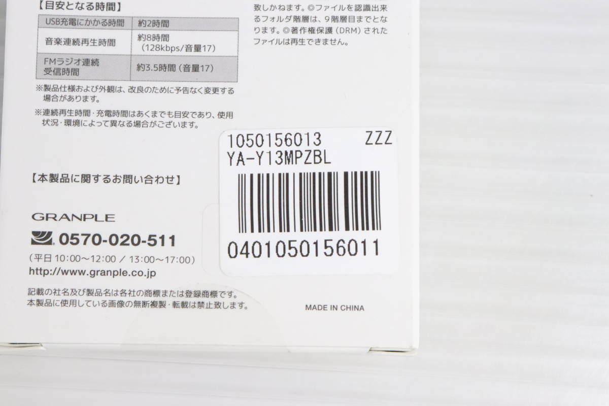 1円～★未開封・未使用品★GRANPLE グランプレ MP3 デジタルオーディオプレーヤー 8GB まとめて48点セット まとめ売り 大量 USBメモリ R458_画像8