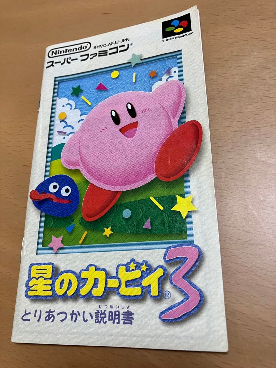 星のカービィ3 スーパーファミコンソフト 箱取説 きらきらシール 星のカービィ3 スーパーファミコンソフト 箱取説 きらきらシール