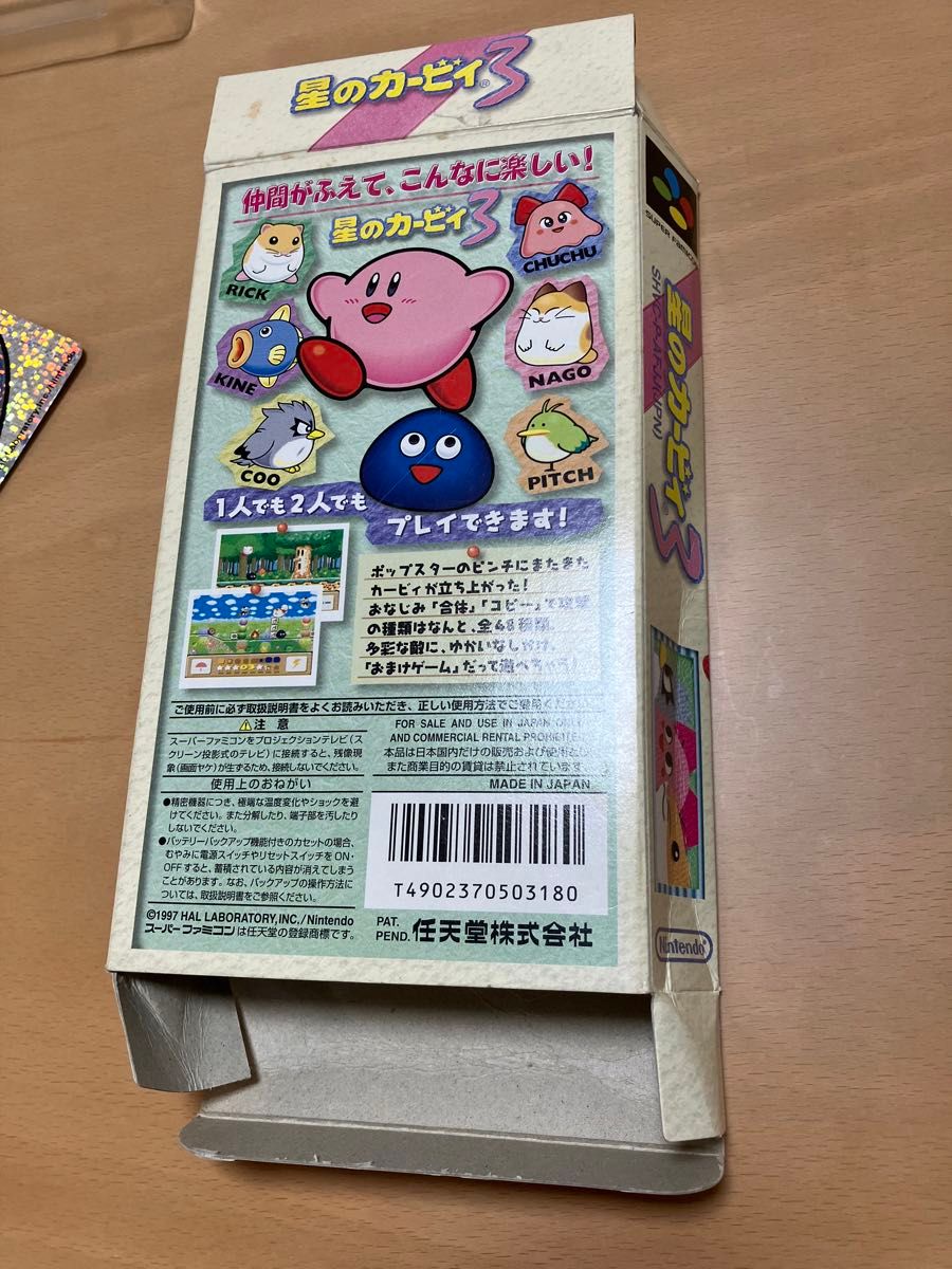 星のカービィ3 スーパーファミコンソフト 箱取説 きらきらシール 星のカービィ3 スーパーファミコンソフト 箱取説 きらきらシール