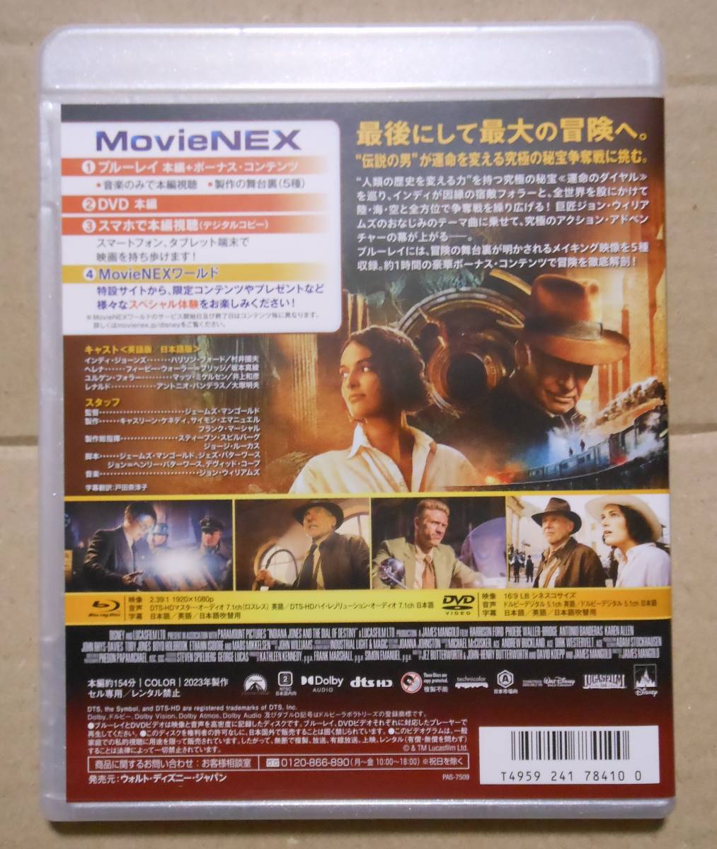 １円～インディ・ジョーンズと運命のダイヤル/DVDなし 純正ケース付き MovieNEX/ハリソン・フォード/スティーブン・スピルバーグ_画像2